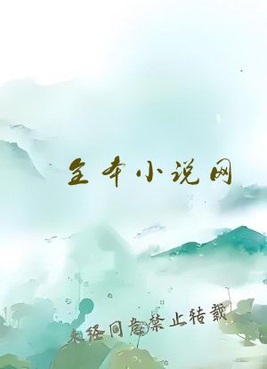 全本小说网