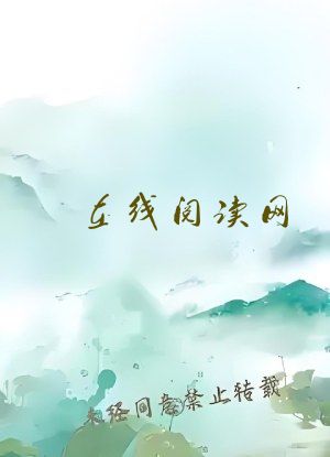 在线阅读网